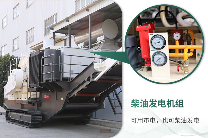 自帶柴油裝置，收入不暫停