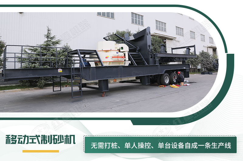 單臺即成生產(chǎn)線，適應(yīng)任何崎嶇道路