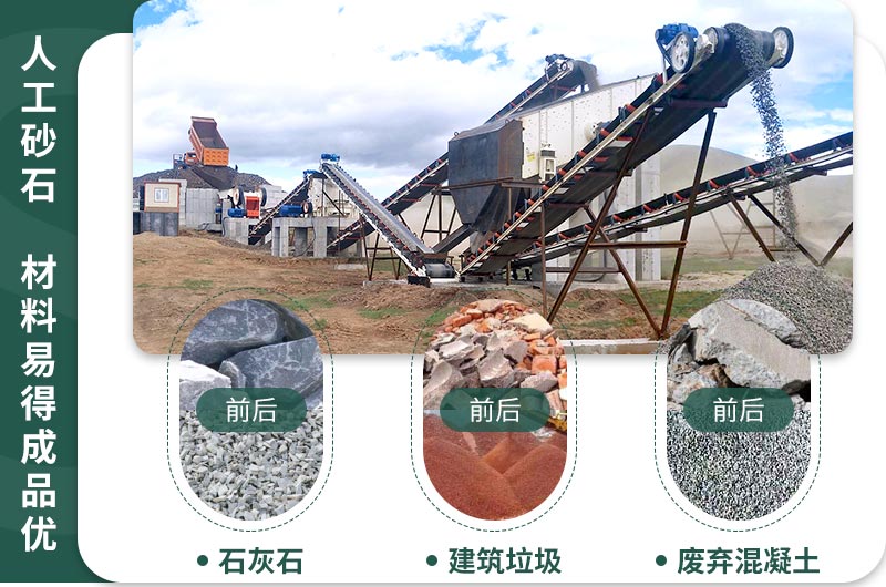 砂石市場火爆，多種石子均可制砂