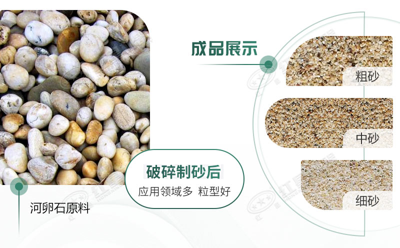 河卵石制砂機(jī)設(shè)備價(jià)格多少？紅星砂機(jī)報(bào)價(jià)貴不貴？