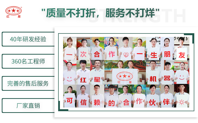 來紅星，給您不一樣的生產(chǎn)體驗