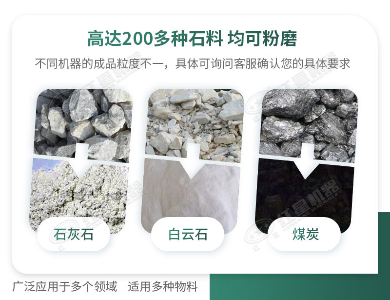 開廠如何選擇磨粉機(jī)型號(hào)？磨粉碎機(jī)有哪些型號(hào)？