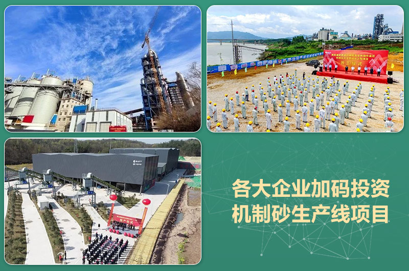 環(huán)保高門檻規(guī)范生產(chǎn)，2021年碎石制沙領(lǐng)域再成投資“熱土”