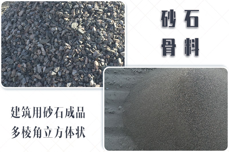 砂石生產(chǎn)線中整形機(jī)是什么設(shè)備？多少錢一臺(tái)？