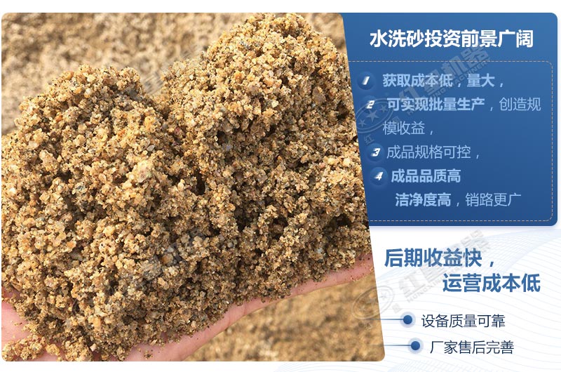 石粉洗出來的砂怎么樣？洗沙設(shè)備多少錢一臺(tái)？