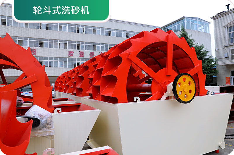 大型采石場設(shè)備，常用洗砂設(shè)備實拍圖