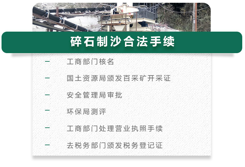 13碎石可以制成細(xì)沙嗎？用什么制沙機(jī)設(shè)備好？