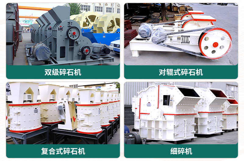 400噸碎石機型號有哪些？多少錢一臺？