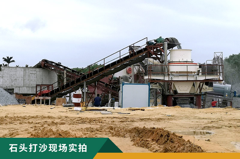 把石頭打成沙賺錢嗎？石頭打沙機(jī)來(lái)助力！