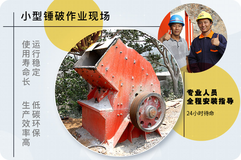小型錘式破碎機型號參數(shù)表，報價是多少？