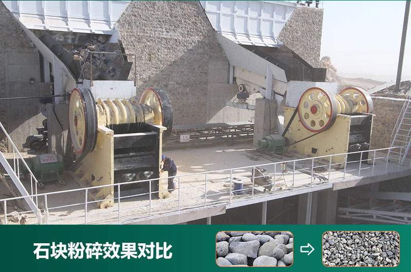 石塊粉碎機(jī)設(shè)備有哪些？圖片及價(jià)格