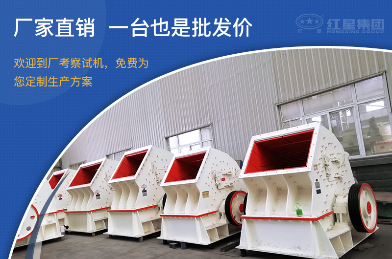 pcz1615重錘破可以制砂嗎，附現(xiàn)場(chǎng)視頻