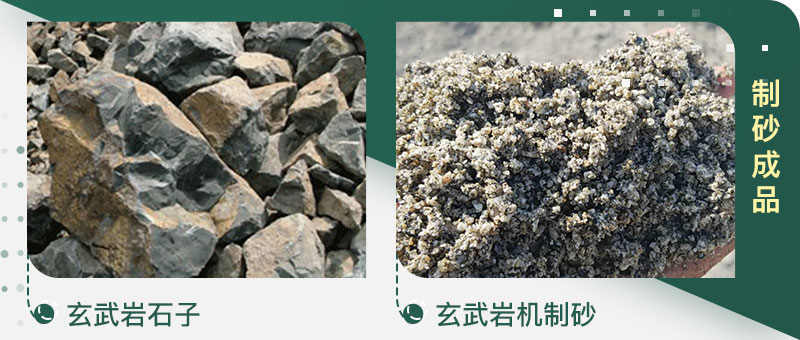 石頭粉碎成的沙子和河沙哪個(gè)好、有區(qū)別嗎、制沙設(shè)備有哪些