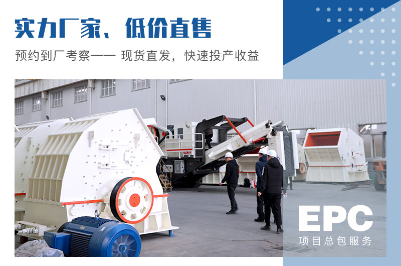 機制沙石設備選紅星機器，一站式購機