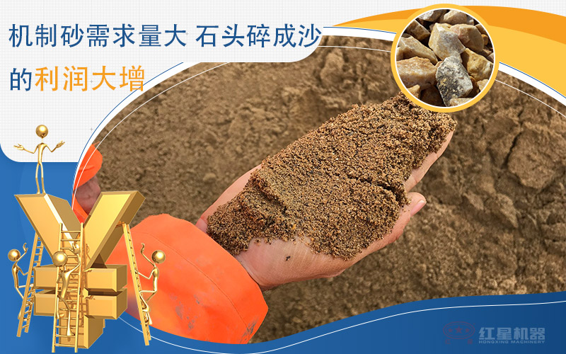 河卵石制沙劃算嗎？河卵石制沙機(jī)出來的沙商混站能用嗎？