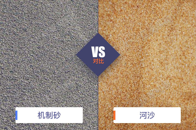干機制砂和水洗機制砂哪個好，水洗制沙機一套多少錢？