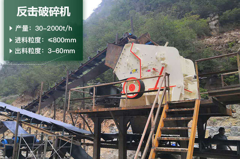 反擊破一小時產(chǎn)量多少？型號規(guī)格及價格