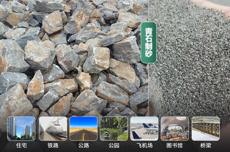 時(shí)產(chǎn)30噸的青石制砂機(jī)有哪些？多少錢一臺(tái)？
