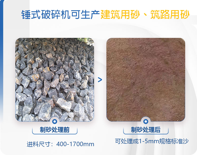 pcz1615重錘破可以制砂嗎，附現(xiàn)場(chǎng)視頻